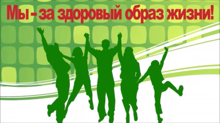 конкурс социальных проектов "За здоровый образ жизни!".