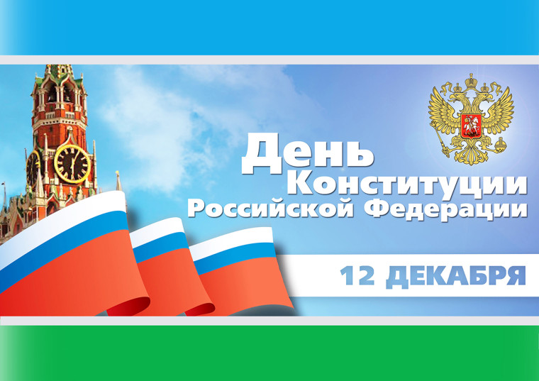 Урок знаний.